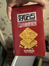 好吃点香脆腰果饼800g 办公室休闲零食薄脆饼干团购礼盒独立包装 实拍图