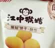 江中猴姑无糖猴头菇养胃饼干中老年人营养早餐高钙食品送长辈礼盒960g 实拍图