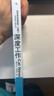 深度工作(全新修订)—如何有效使用每一点脑力  《纽约时报》《华尔街日报》力荐 实拍图