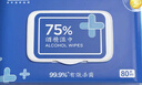 京东京造 75%酒精湿巾80片*3包杀菌率99.9% 湿纸巾 卫生消毒湿巾纸 实拍图