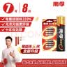 南孚7号电池8粒 七号碱性 聚能环5代 适用血压计/燃气表/遥控器/电子秤/挂钟/无线鼠标 实拍图