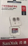闪迪（SanDisk）512GB TF（MicroSD）内存卡 A1 U1 C10 至尊高速移动版存储卡 读速150MB/s 手机平板游戏机内存卡 实拍图