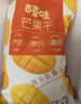百草味芒果干408g 独立包装蜜饯果干水果干果脯休闲零食零嘴小吃 实拍图