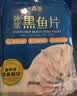 鱻谣免浆黑鱼片250g 活鱼鲜切可做酸菜鱼水煮鱼 实拍图
