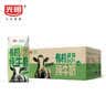 光明有机纯牛奶200ml*20盒3.6g原生乳蛋白高钙低脂牛奶整箱京东自营 实拍图