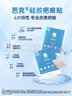芭克kelocote官方疤克巴克硅胶软膏凝胶祛疤膏去疤医用6g 实拍图