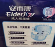 安而康（Elderjoy）超吸干爽成人纸尿裤L20片臀围95-120cm成人尿不湿老人快吸防漏 实拍图
