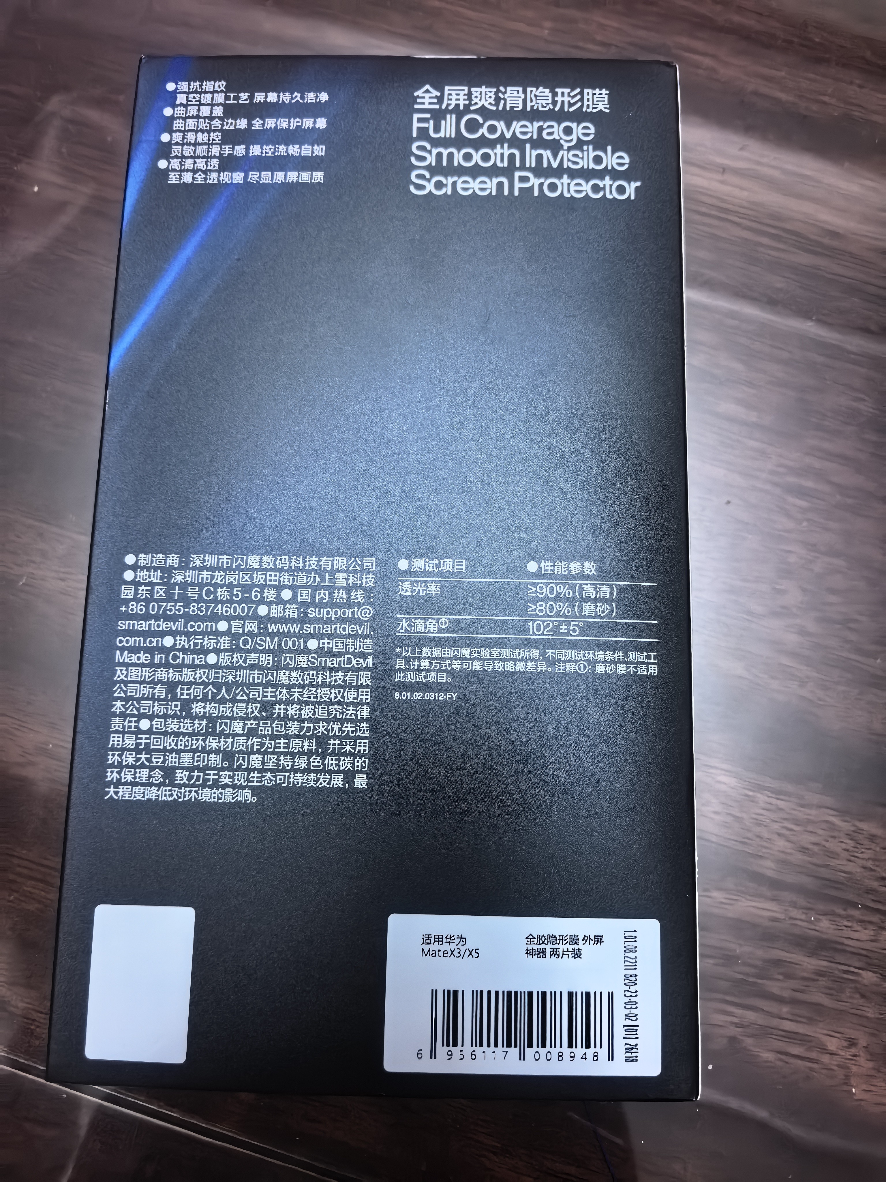 闪魔【2片装】适用华为matex5/x3手机膜华为X5/3钢化软膜全胶隐形膜全屏覆盖超清抗指纹保护贴膜 实拍图