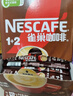 雀巢（Nestle）醇品速溶美式黑咖啡粉*0糖0脂*健身燃减防困48包*1.8g 实拍图