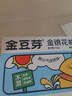 金豆芽金银花柚子汁儿童果汁饮品送礼盒装夏天户外饮料100ml*13袋 实拍图