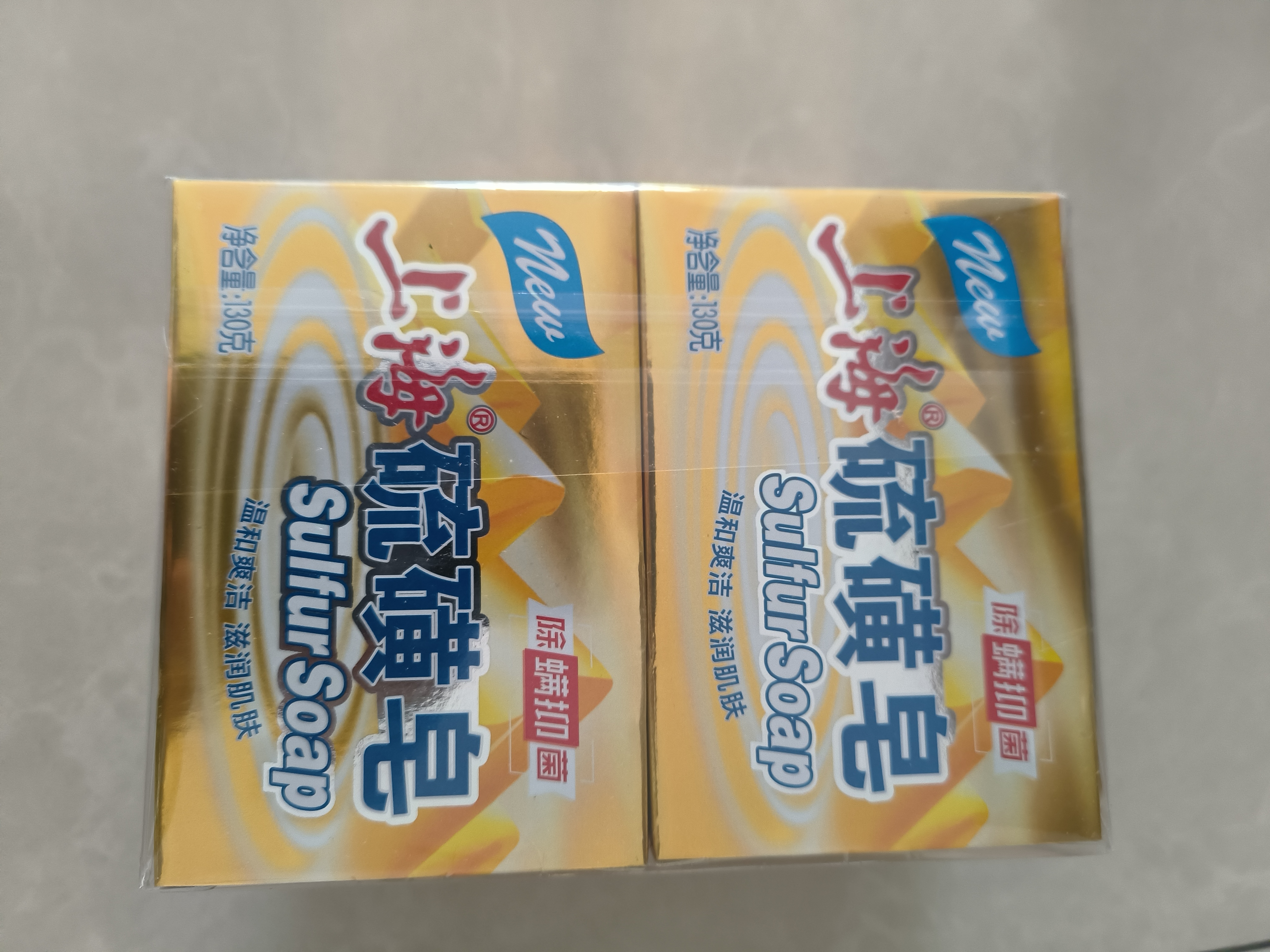 上海香皂硫磺皂肥皂沐浴洗头洗脸洗发控油沐浴露男130g*4 实拍图
