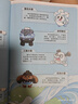 米吴科学漫画 第五辑17-20册小学生超爱看的科学漫画书全套6-12岁儿童科学启蒙漫画科普书奇妙万象篇乐乐趣正版小学生课外书省钱卡 儿童科普漫画 正版物化生地科学启蒙书儿童读物 京东自营 实拍图