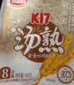 达利园美焙辰汤熟全麦吐司400g*2袋健身代餐9天短保早餐 源头直发包邮 实拍图