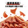 盐津铺子大魔王混合麻酱素毛肚500g 魔芋爽休闲零食大礼包 实拍图