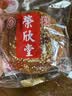 荣欣堂原味太谷饼山西特产糕点全国小吃早餐的点心传统零食2100g 原味太谷饼2500g 实拍图