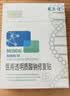 敷尔佳新版医用白膜4盒械字号敷料医用透明质酸钠修复贴敷贴 实拍图