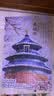 古部成人拼图1000片 天坛成年高难度减压拼图家居装饰生日礼物礼品 实拍图