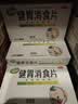 【卡通款】江中 健胃消食片 36片/盒 儿童 肠胃消化 健脾胃 消食健胃 消食化积 脾胃调理 儿童消化不良 积食 实拍图