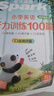 2027新星火听力100篇小学英语四年级星火英语听力测试训练同步练习册英语听力专项训练强化训练习题全国通用 实拍图