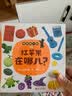 红苹果在哪儿？-迷你找一找系列 0-3岁 蒲蒲兰绘本 早教启蒙 实拍图