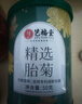 艺福堂胎菊花茶50g 新花无硫熏杭白菊 特养生凉茶级可搭配玫瑰花枸杞 实拍图
