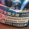 纽冠狗粮成犬幼犬鸭肉梨牛肉粒双拼10kg中大型边牧金毛德牧通用20斤装 实拍图