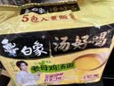 白象 方便面 汤好喝招牌猪骨汤面110g*5包 泡面 五连包夜宵速食 实拍图
