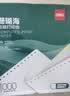 得力（deli）珊瑚海五联二等分可撕边针式打印纸电脑打印纸财务发票 彩色(白红蓝绿黄)1000页/箱241-5-1/2CS 实拍图