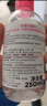 贝德玛（BIODERMA）粉水敏感肌洗卸温和不伤肤卸妆水水润清爽250ml 实拍图