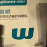 稳健（Winner）医用纱布无菌全棉无纺布外科敷料棉柔巾棉片10x10cm 2片/袋*30袋 实拍图