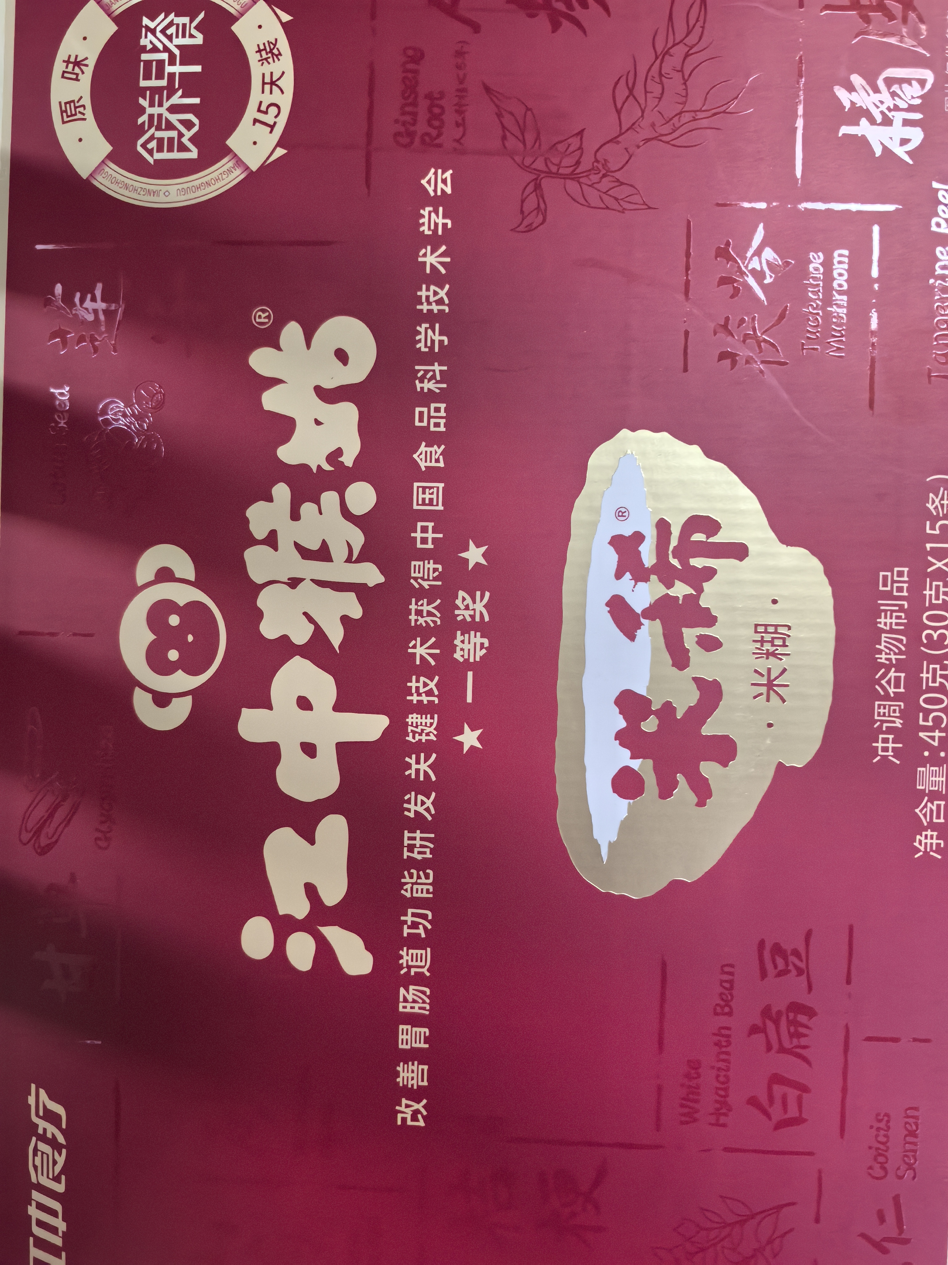 江中猴姑猴姑米稀养胃米糊15天原味早餐菇流食中老年人营养品代餐礼盒450g 实拍图