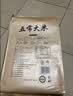 陆家围子陆家村 官方溯源【保真特等五常大米】10斤 有机 原粮稻花香2号 实拍图