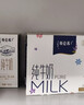 蒙牛特仑苏纯牛奶250ml*6盒 3.6g乳蛋白 尝鲜试用装 送礼盒装 实拍图