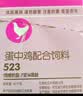 正大523蛋中鸡饲料青年鸡饲料中大鸡蛋鸡颗粒料鸭鹅饲料 正大523蛋中鸡饲料-整包80斤 晒单实拍图