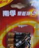 南孚7号电池12粒 七号碱性 聚能环5代 适用耳温枪/血糖仪/无线鼠标/遥控器/血压计/挂钟/血氧仪等 实拍图