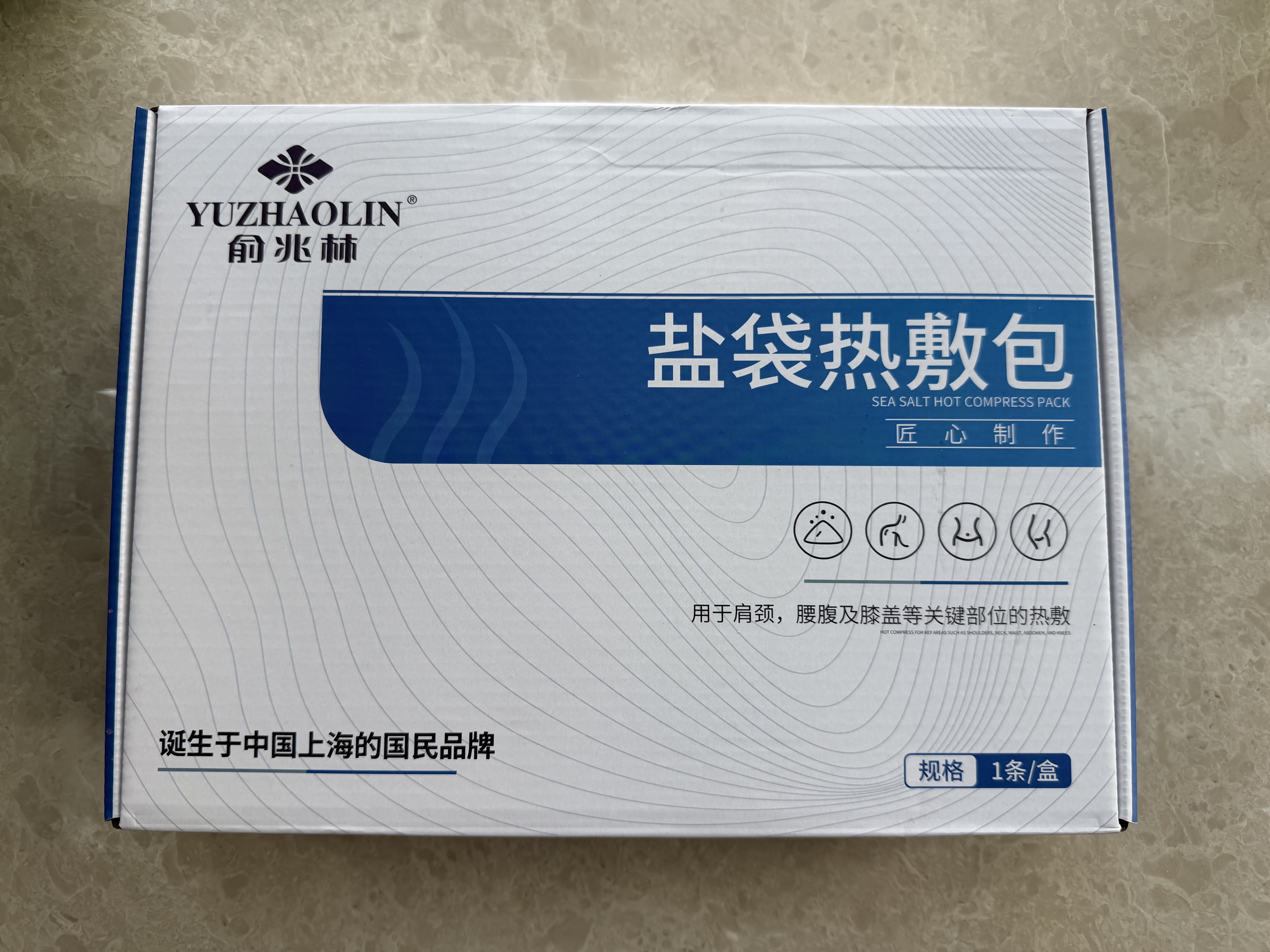 俞兆林肩颈椎专用热敷披肩盐袋热敷包电加热艾灸艾草理疗袋护颈送长辈蓝 实拍图