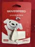 移速（MOVE SPEED）JOY联名款95GB TF（MicroSD）存储卡U3 V30 A1 C10手机平板高速内存卡行车记录仪监控摄像头游戏机 实拍图