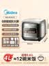 美的（Midea）电饭煲大布丁0涂层电饭锅4升316L母婴级不锈钢内胆3-4人家用多功能无涂层微压智能RE487S品牌官方 实拍图