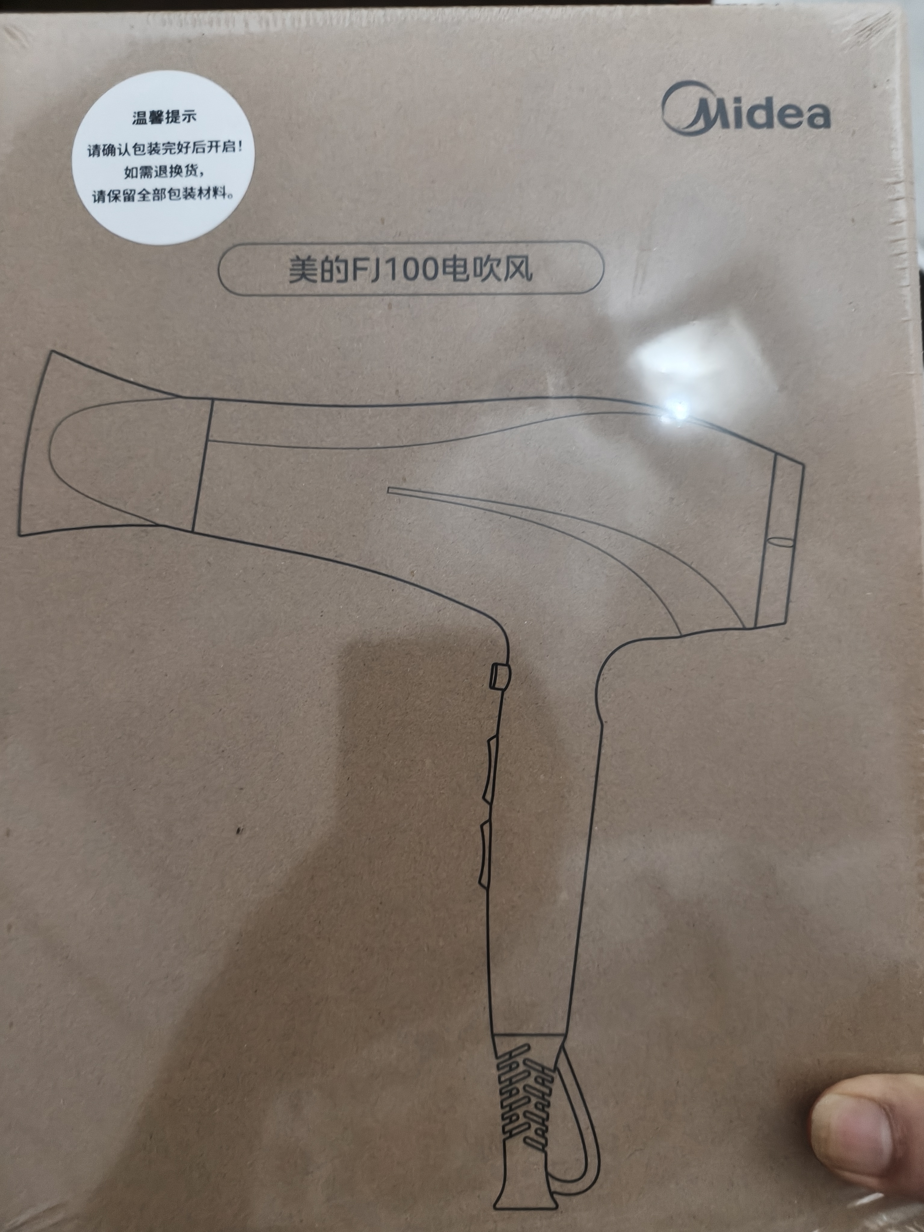 美的（Midea）1亿负离子护发电吹风 家用/发廊吹风机 2200W大功率快干不伤发吹风筒 FJ100黑  节日礼物 实拍图