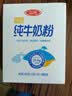 三元（SAN YUAN）纯牛奶粉400克*4盒加装礼盒高钙高蛋白质 生牛乳中秋送礼 实拍图