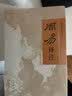 周易译注（最新增订版·全2册） 实拍图