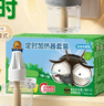 超威电热蚊香液 定时三档智能加热器无味卧室补充液家用驱蚊器 2瓶1器 实拍图
