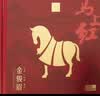 八马茶业特级金骏眉红茶 武夷红茶192g茶叶马上红360 节日高端送礼盒装 实拍图