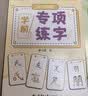 六品堂【学前300字】幼小衔接练字帖字帖幼儿园练字本幼小衔接教材全套每日一练汉字点阵描红本儿童字帖 实拍图