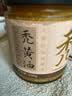 鱻谣蟹黄酱净重250g  秃黄油纯蟹黄 蟹黄油蟹粉 实拍图