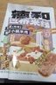 德和（TEH HO）酸菜小锅米线315g*1袋云南特色过桥米线米粉方便速食早餐螺蛳粉 实拍图