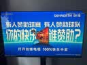 创维可移动电视机 直播投屏显示器大屏 提词器 会议电视一体机 平板电视机 wifi连接智能电视一键投屏 43英寸 移动推车横竖屏安装款 实拍图