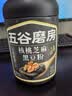 五谷磨房黑芝麻糊低GI核桃芝麻黑豆粉早餐代餐粉黑芝麻五黑粉600g 实拍图