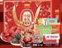 好想你枣迎瑞福礼806g 即食大红枣零食春节礼品中秋礼盒佳品 实拍图