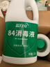 蓝月亮84消毒液1.2kg/瓶*2 杀菌率99.99% 消毒水  白色衣物家居消毒 实拍图